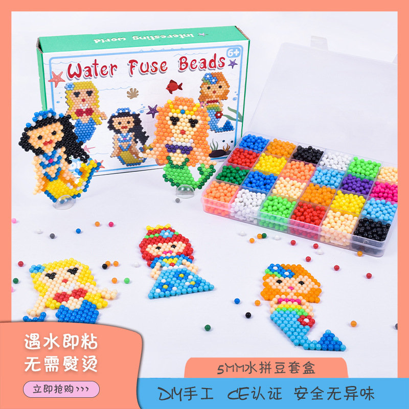 24色水雾珠diy水雾珠喷水豆豆女孩公主彩盒套装水溶豆拼豆