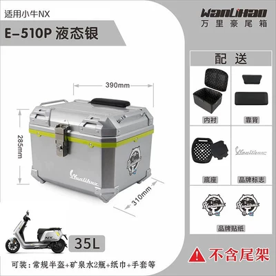 Motorcycle trunk – motorcycle NX marathon rear - e510p-maverick-nx-liquid-silver-lining-double-black-backrest