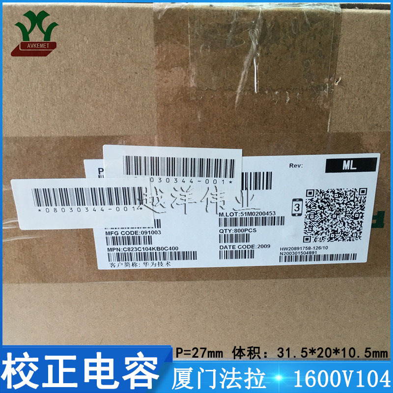 C823C104KB0C400 1600V104KP27 法