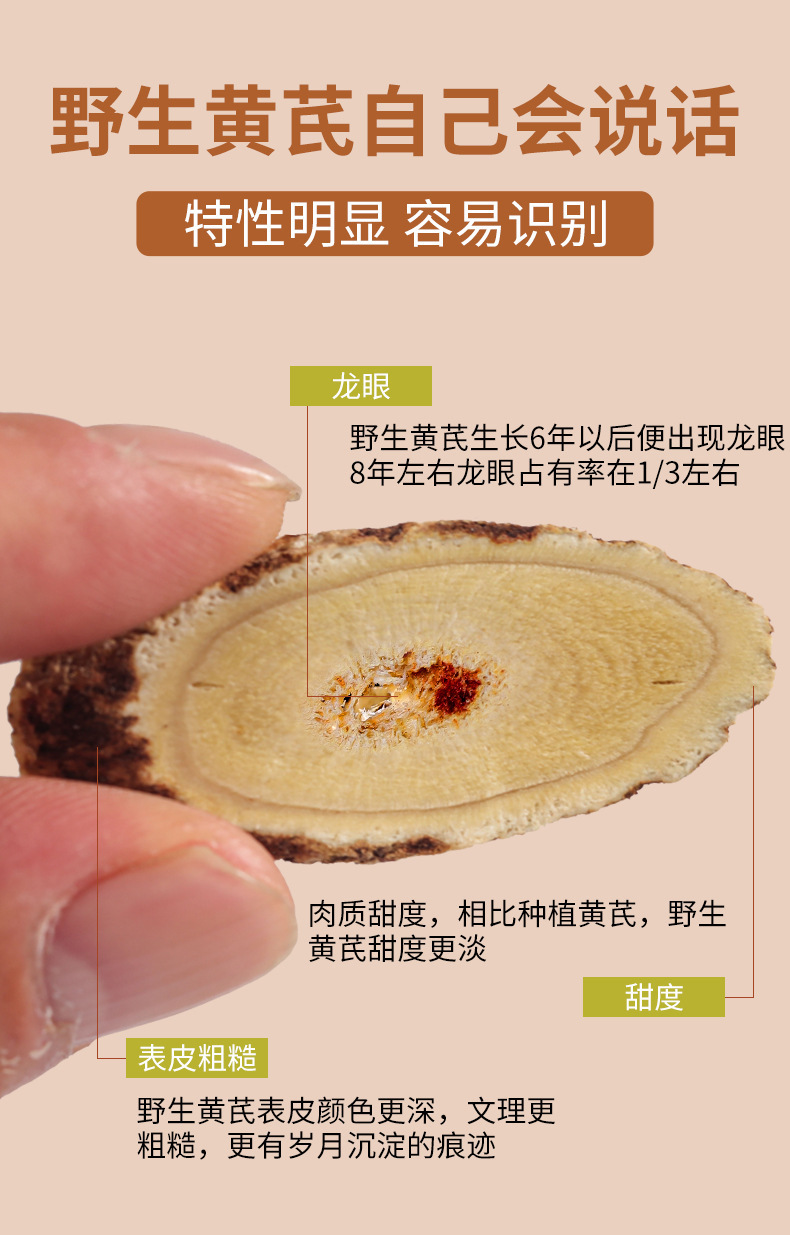 Wild Astragalus Root Slices Huang Qi 500g Gansu Sulfur-Free for Tea and Decoction quality and texture