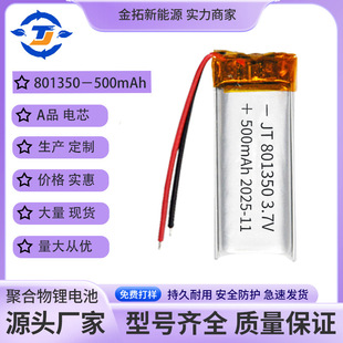 �ۺ����늳�801350 500mah����늳�����܇܇β��늳ؿɳ��늳�