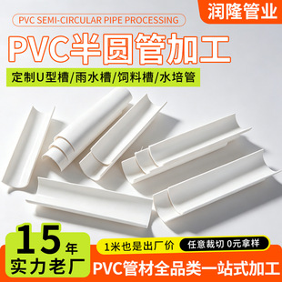 PVC��A�ܼӹ�U����ˮ����ϲ�ˮ���ˮ��Nֲ��·�Bˮ�ùܲĶ���