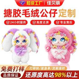 毛绒玩具;公仔抱枕;搪胶公仔