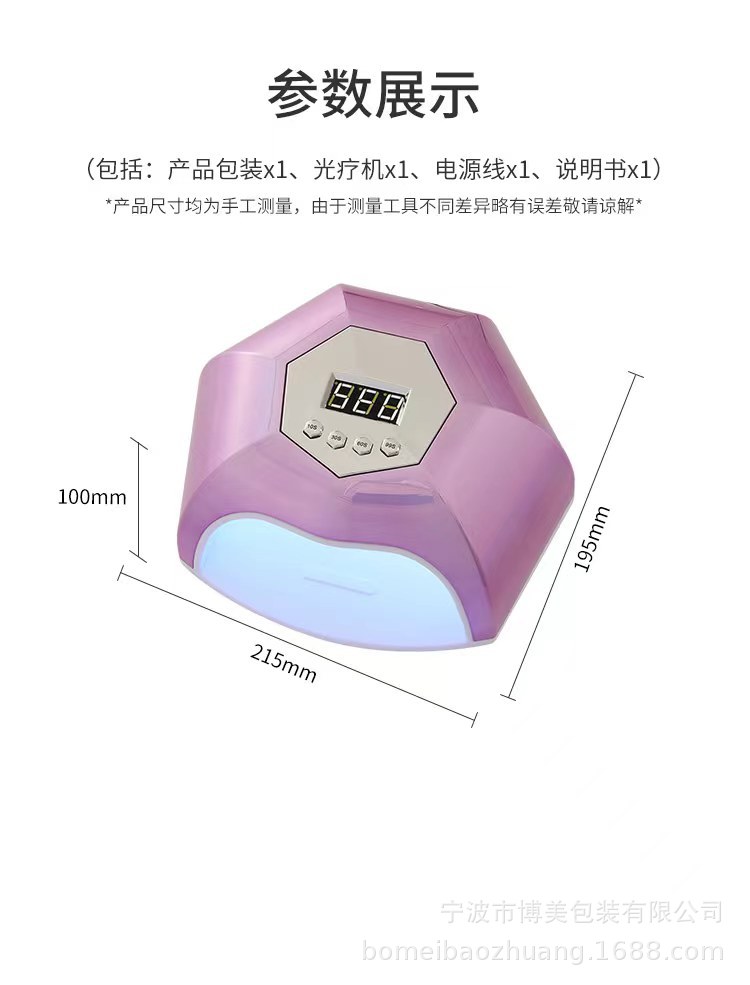 美甲灯模板_08