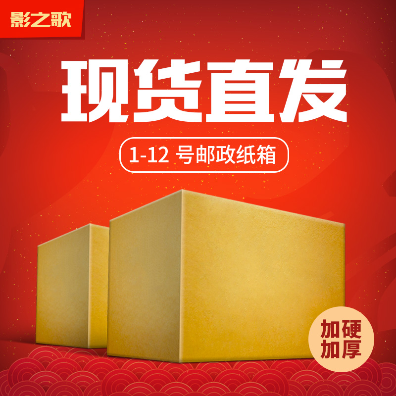 袋装纸箱淘宝纸箱盒子快递打包装纸箱纸盒邮政纸箱瓦楞盒子定 制