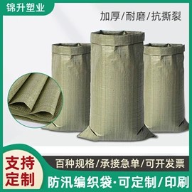 塑料编织袋;化肥饲料袋;粮油米面包装