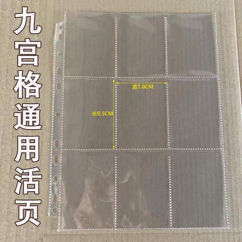 Página de trabajo vertical transparente de 11 agujeros Jiugongge