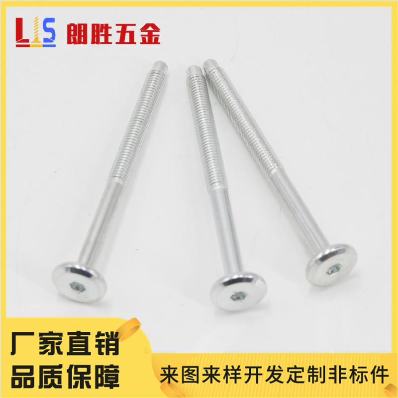 东莞厂家批发大扁头螺丝 圆头内六角螺钉 伞头自攻螺丝