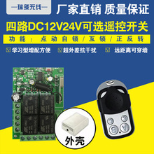 DC12V4·24V·ңؿؿƹҵ豸βƵ㶯