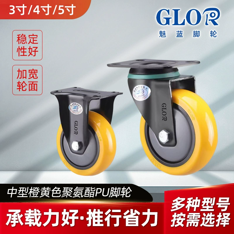 Polyurethane universal cart, wear-resistant wheel, swivel wheels, 3inch, 4inch, 5inch