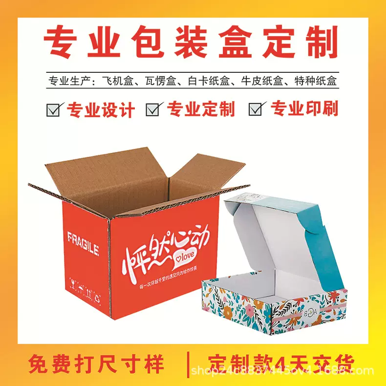 高硬瓦楞礼盒礼品盒烫金包装盒彩盒提扣包装批发瓦楞纸盒批发定制