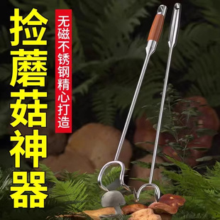 Mushroom Picking Tool, Small Stainless Steel Retractable Mushroom Picker, Wild Mushroom Picking Tool with Two-Pronged Hook