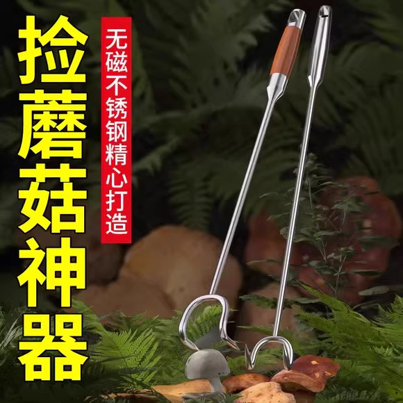 キノコ狩りツール、キノコ拾い用小型くさばさみ、ステンレス製伸縮式、野生キノコ狩りツール、二股フック付き|undefined