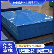定制聚丙烯pp板可焊接冲床垫板防静电pp实心隔板整张全新料pp板
