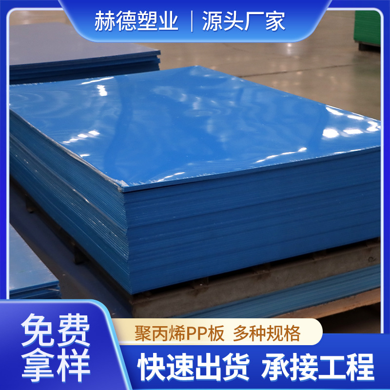 定制聚丙烯pp板可焊接冲床垫板防静电pp实心隔板整张全新料pp板