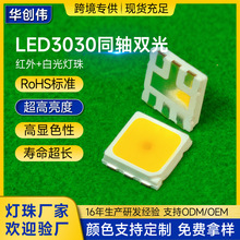 LED3030ͬ��˫�����׹����1w850nm940nm������Ƭ����Դ�����