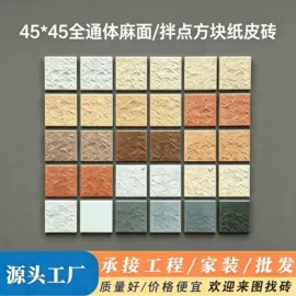 外墙砖;地面砖