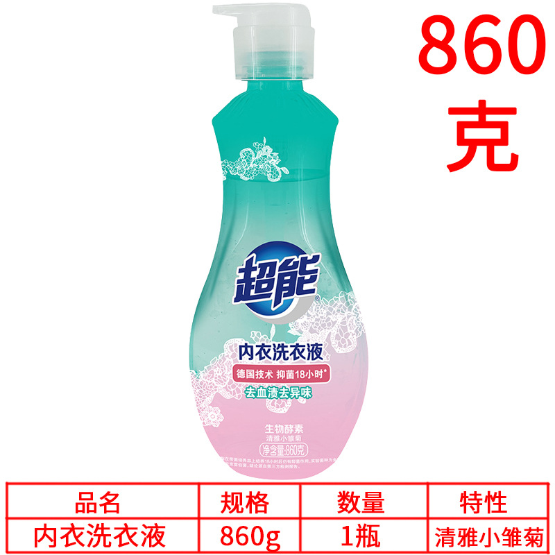 Super Apg Underwear Laundry Detergent 860g Gentle Daisy Cleaning for Underwear, Stain Removal, Anti-Odor, Baby Clothes