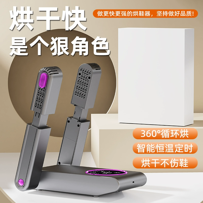 Quick dry shoes, automatic antibacterial deodorant, new collection, fully automatic