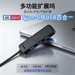 USB3.0ハブ USB高速スプリッター、USB3.0→USB3.0*4マルチインターフェース
