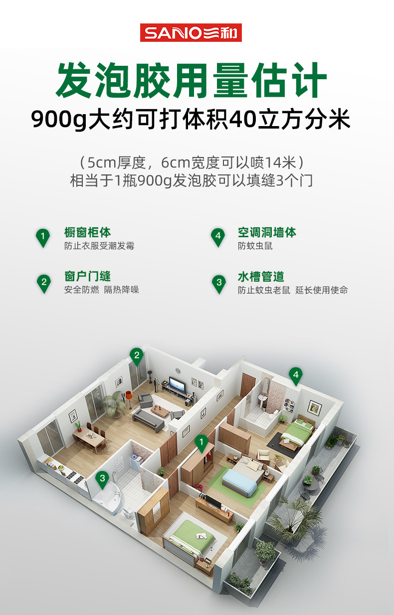 472发泡胶-_17.jpg