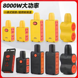 Pure copper high-power 10/16A socket multifunctional porous site engineering anti-fall wireless mop and plug without wire