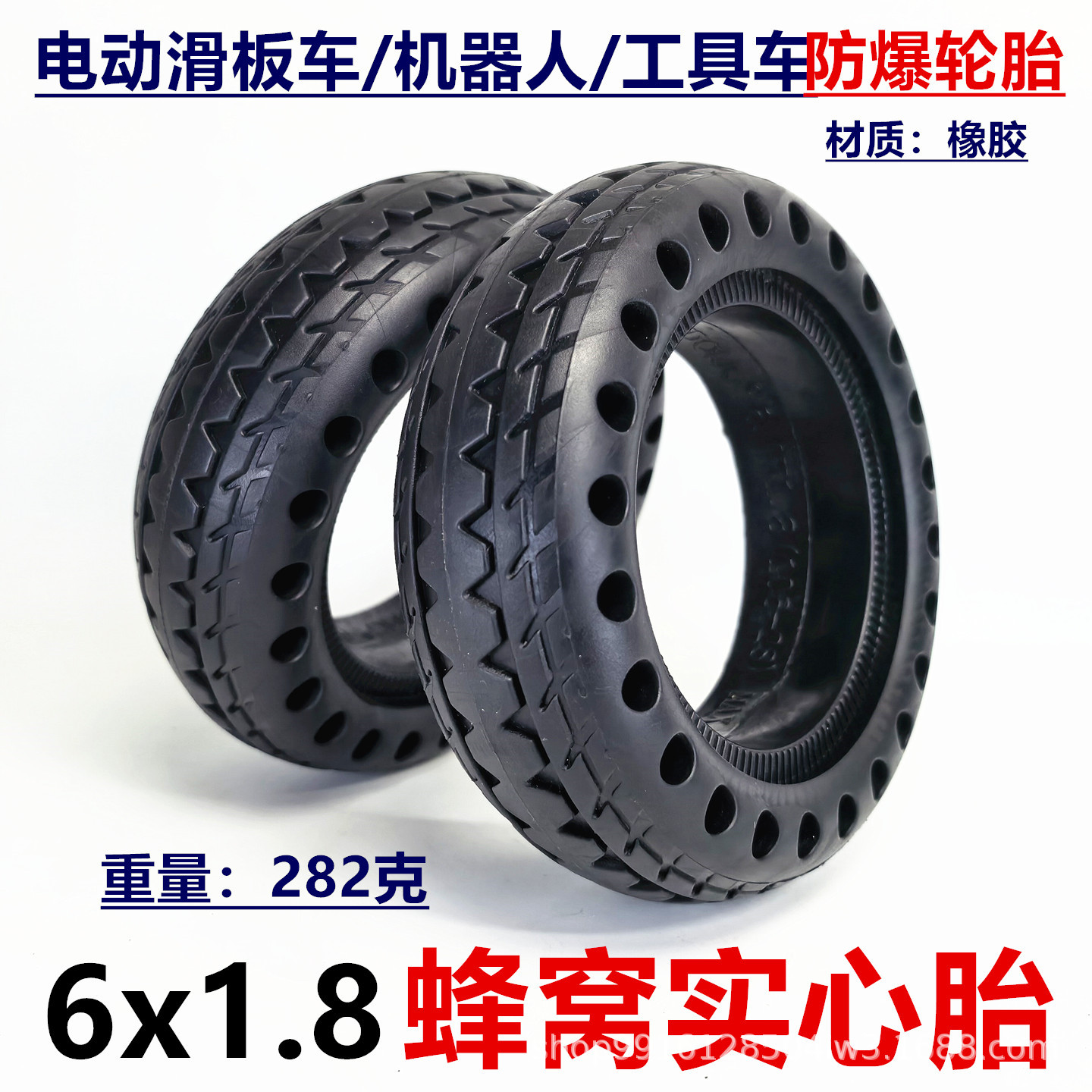 6inch Electric scooter robot tool cart 6x2 airless explosion-proof tires 6x1.8 honeycomb solid tires