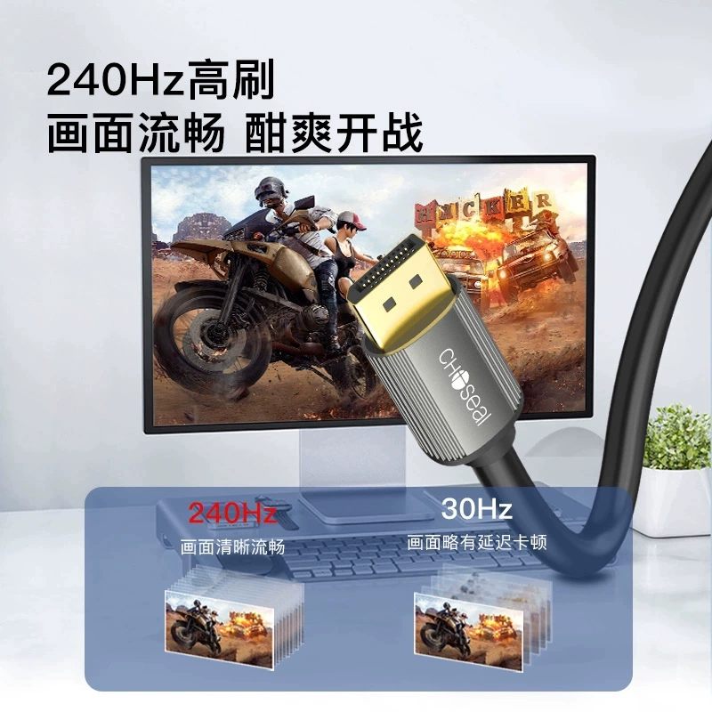 Кабель DP для киберспорта 秋叶原 версия 1.4, 8K/4K 240 Гц, без мерцания, алюминиевый корпус, модель QS8301