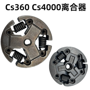 CLUTCH�´��A CS360 CS4000-4200�x����451���ͷ�ľ�CS-350˦�K