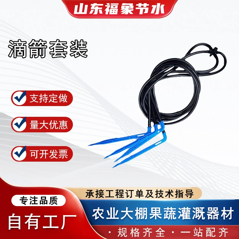 Сельскохозяйственное орошение оптом теплица огород фруктовое дерево в горшках Садоводство беспочвенная культура одинарная и двойная стрелка четыре капли стрелка