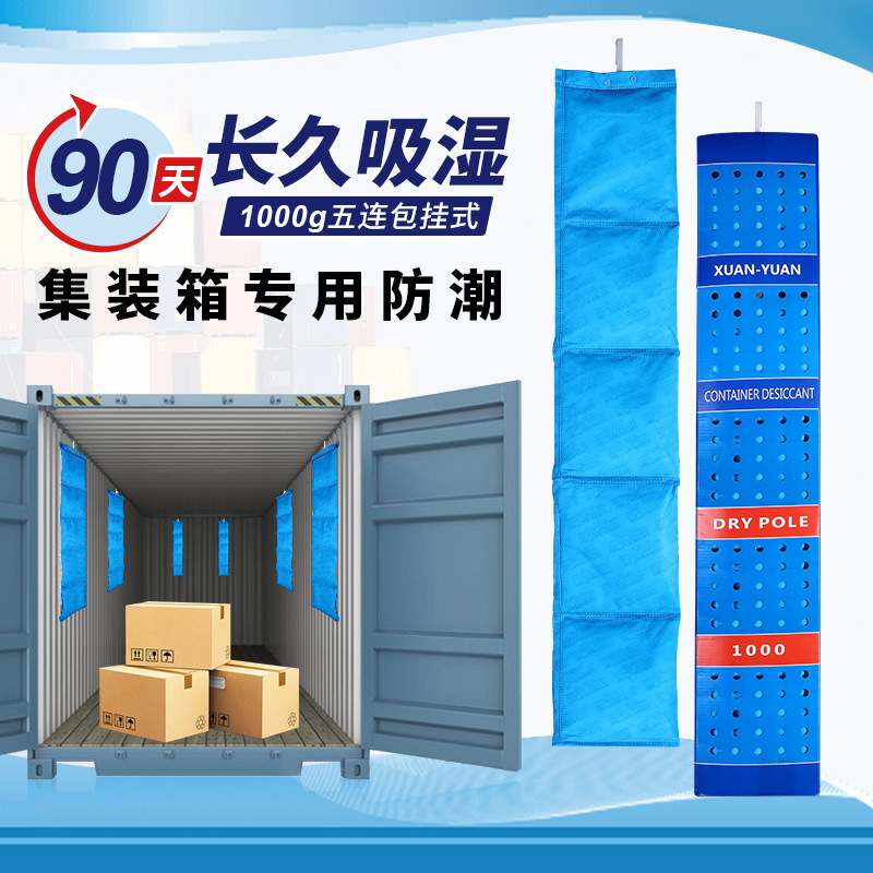 Container desiccant container desiccant warehouse marine…