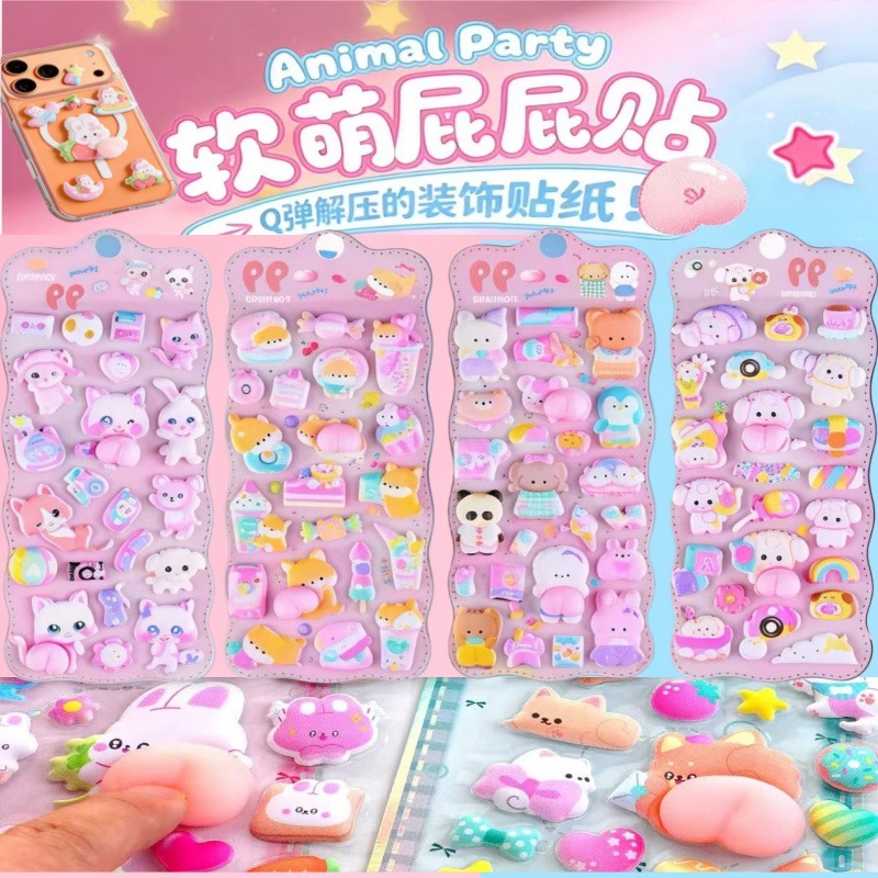 贴纸软萌屁屁贴粉兔熊猫立体浮雕可爱装饰手帐创意解压女生装饰贴