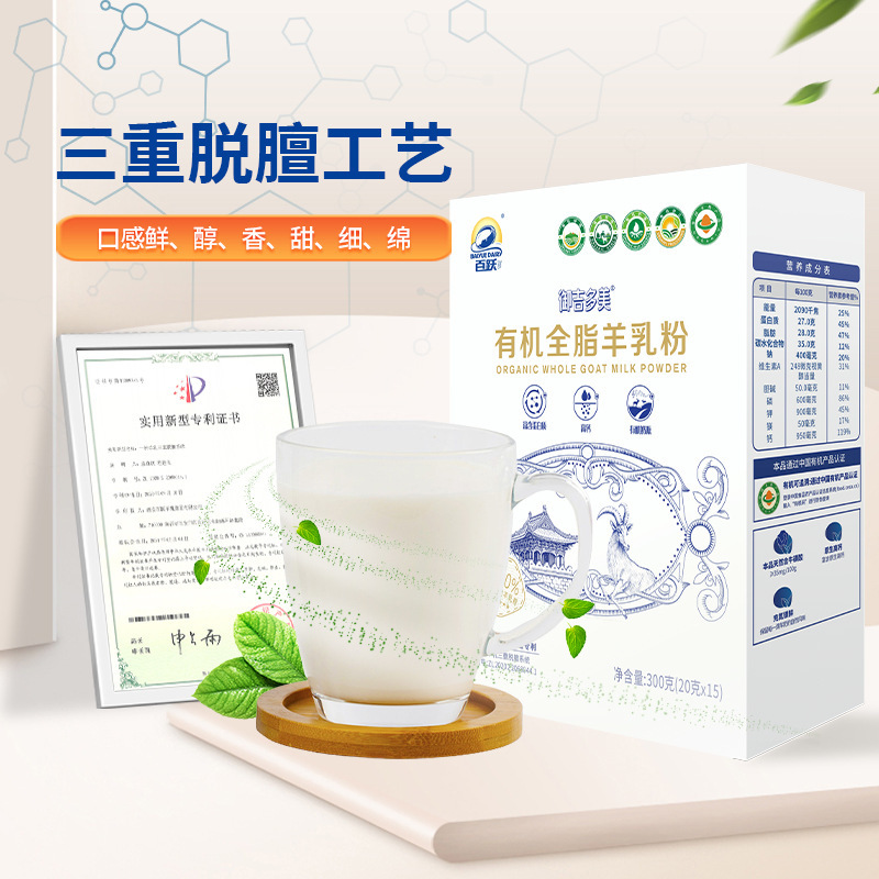 羊奶粉中老年人独立小包装羊乳粉高钙富硒益生菌佳全脂羊奶粉人吃|undefined
