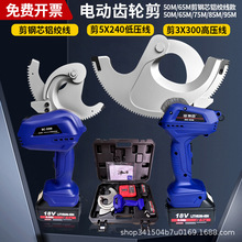 充电式棘轮剪3x300高压线电动电缆剪5x240低压线电动齿轮剪刀电工