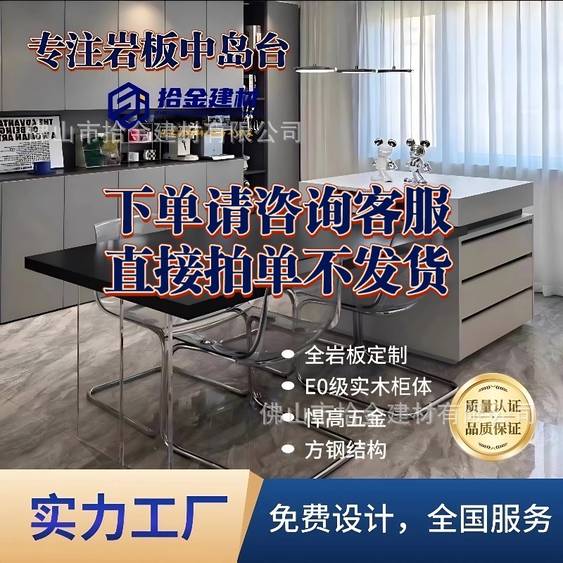 意式轻奢岩板岛台餐桌一体岛台家用多功能厨房收纳柜佛山工厂直发|undefined