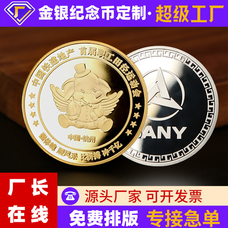 Monedas conmemorativas al por mayor juegos pegatinas de refrigerador personalizadas medallas conmemorativas de plata de metal monedas escénicas coleccionadas monedas en relieve personalizadas