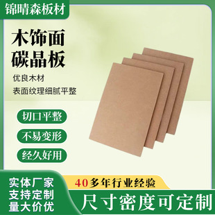 ���l�S�����l���ܶȰ��w�S��2-25mmMDF���ɲ����N�����p��������