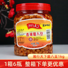 湖南长沙特产湘行天下腊八豆1kg豆豉辣椒酱豆瓣酱下饭菜湘味拌饭