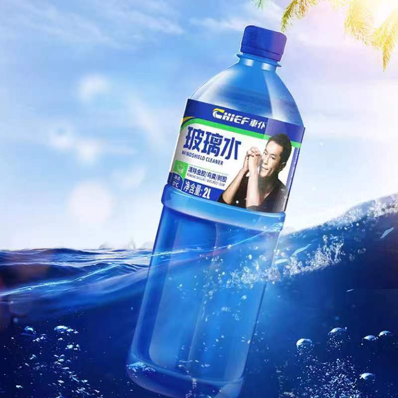 Car servant car glass water non-concentrated wiper essence windshield cleaner 2L large capacity official genuine goods