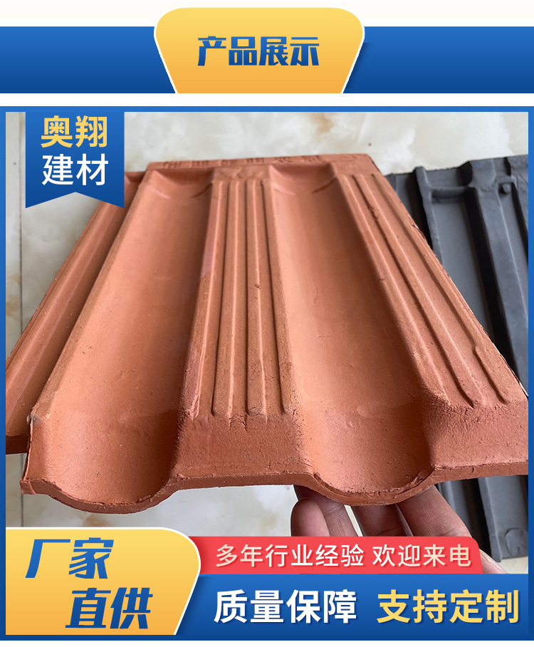 长舌瓦,红缸瓦1展示.jpg
