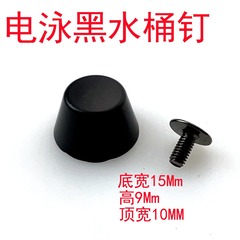 Electrophoresis black 15MM bucket nail box packaging hardware accessories, foot nail, curved surface screw bag handle