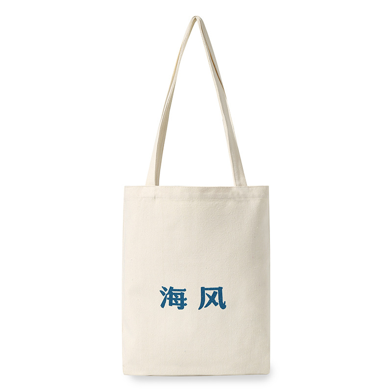 夏季复古怀旧国潮文创小众文艺环保袋印花海风购物袋女学生帆布包