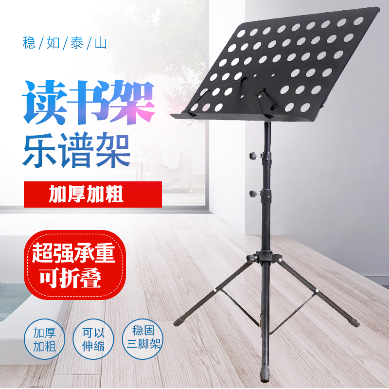 包邮大谱架谱台乐谱架子古筝琴谱架吉他谱架小提琴乐谱架歌谱架