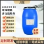 颜色增深增艳多功能助剂