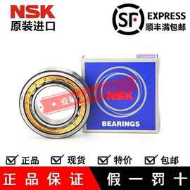 进口NSK NUP2204 2205 2206 2207 2208 2209 EM C3圆柱滚子轴承