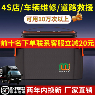 Jin Shimai Car Emergency Start Power Supply No Charge Backflow Emergency Battery Strong Up Repair Factory Special Electric Pitch