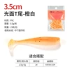 Light surface orange -white (35mm15/bag)