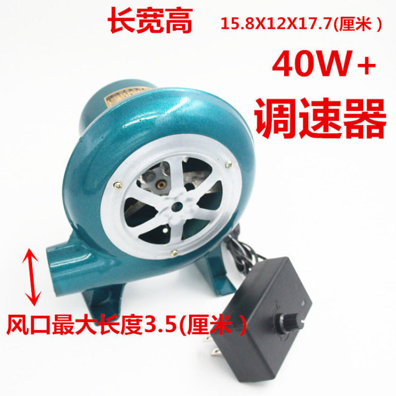 九龍山送風機 220V ストーブ送風機家庭用小型送風機バーベキュー燃焼促進家庭用送風機|undefined
