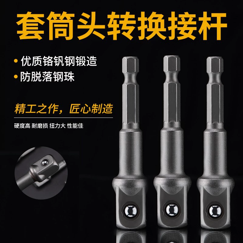 Наконечная головка плюс длинный стык Ручная дрель быстро удлиняет шестиугольную внутреннюю втулку 6,35 мм с магнитным самоблокирусом