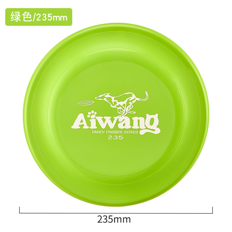 Aiwang狗狗飞盘专业犬类竞技训练赛级标准飞盘PE耐磨耐咬狗狗玩具|undefined